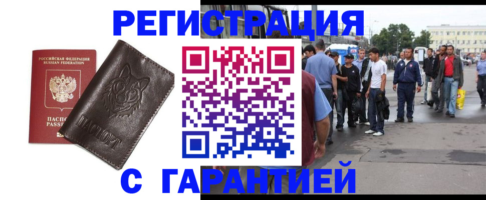 временная регистрация поиск в Щучье