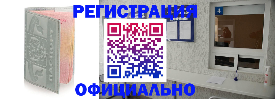 прописка иностранных граждан в Щучье