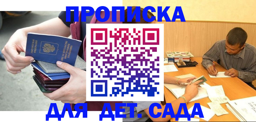 временная регистрация законно в Щучье