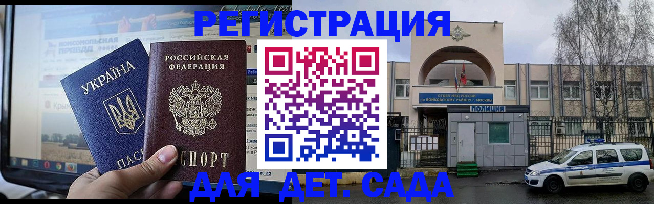 прописка гарантия в Щучье
